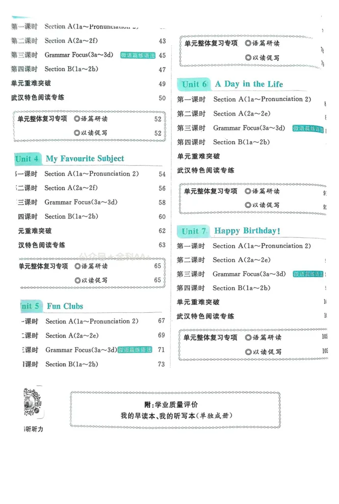 《2025《初中英语•优翼学练优》七上(学生版)_初中全科目同步习题+精品试卷（7-9年级）_25秋初中英语《同步习题+精品试卷》_初中英语（人教版）试卷_初中英语7-9年级上册》第1页预览