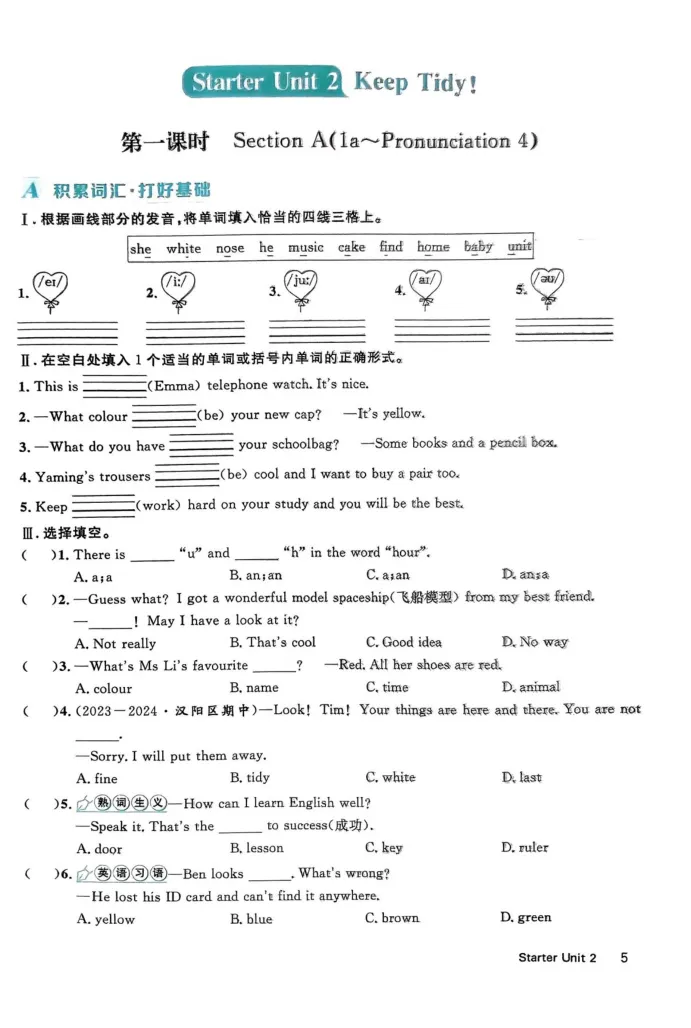 《2025《初中英语•优翼学练优》七上(学生版)_初中全科目同步习题+精品试卷（7-9年级）_25秋初中英语《同步习题+精品试卷》_初中英语（人教版）试卷_初中英语7-9年级上册》第6页预览