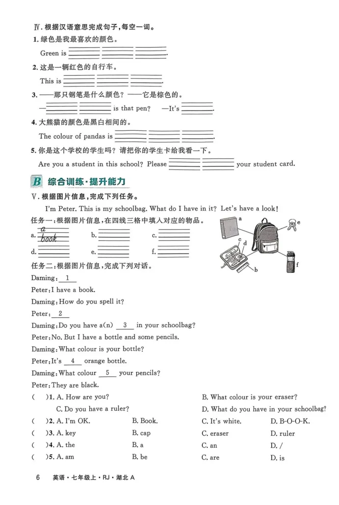 《2025《初中英语•优翼学练优》七上(学生版)_初中全科目同步习题+精品试卷（7-9年级）_25秋初中英语《同步习题+精品试卷》_初中英语（人教版）试卷_初中英语7-9年级上册》第7页预览