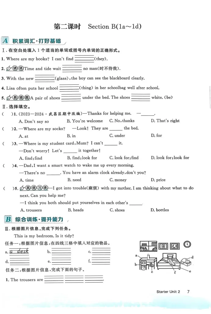 《2025《初中英语•优翼学练优》七上(学生版)_初中全科目同步习题+精品试卷（7-9年级）_25秋初中英语《同步习题+精品试卷》_初中英语（人教版）试卷_初中英语7-9年级上册》第8页预览