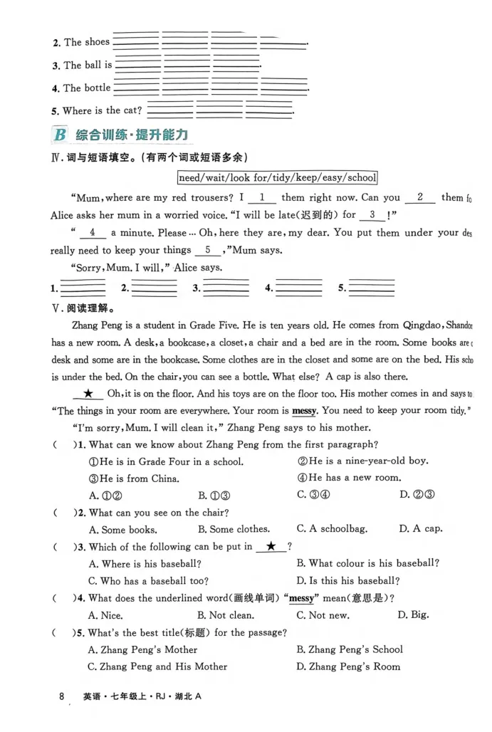 《2025《初中英语•优翼学练优》七上(学生版)_初中全科目同步习题+精品试卷（7-9年级）_25秋初中英语《同步习题+精品试卷》_初中英语（人教版）试卷_初中英语7-9年级上册》第9页预览