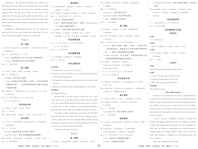 《2025《初中英语•优翼学练优》九上(参考答案)_初中全科目同步习题+精品试卷（7-9年级）_25秋初中英语《同步习题+精品试卷》_初中英语（人教版）试卷_初中英语7-9年级上册》第2页预览