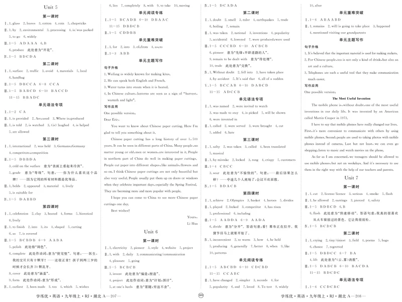 《2025《初中英语•优翼学练优》九上(参考答案)_初中全科目同步习题+精品试卷（7-9年级）_25秋初中英语《同步习题+精品试卷》_初中英语（人教版）试卷_初中英语7-9年级上册》第3页预览