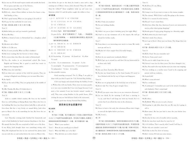 《2025《初中英语•优翼学练优》九上(参考答案)_初中全科目同步习题+精品试卷（7-9年级）_25秋初中英语《同步习题+精品试卷》_初中英语（人教版）试卷_初中英语7-9年级上册》第7页预览