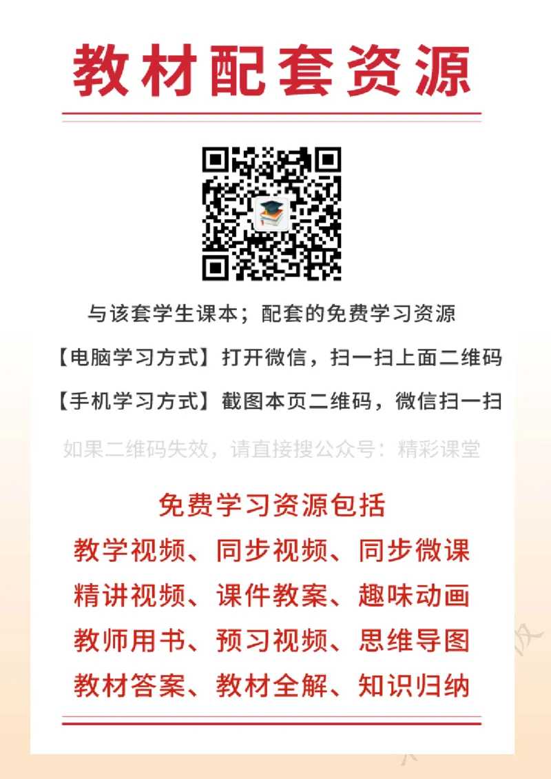《北师大3年级英语上册高清教材_光塔笔记小学教辅_2025秋电子课本小学科目-新教材_全部版本•小学英语电子课本_北师版小学英语电子课本》第2页预览