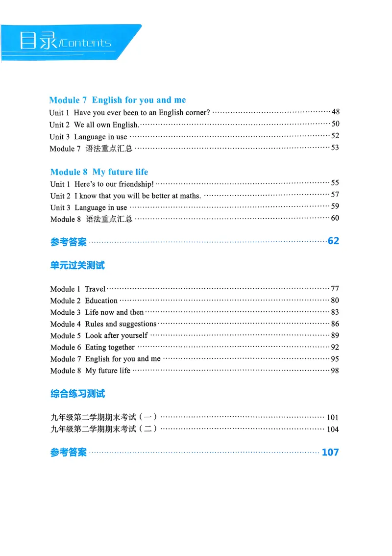 《2025《初中英语•一飞冲天同步训练》九下_初中全科目同步习题+精品试卷（7-9年级）_25秋初中英语《同步习题+精品试卷》_初中英语（外研版）试卷_《一飞冲天课时作业》25春_9年级下册》第7页预览