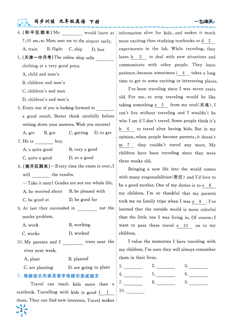 《2025《初中英语•一飞冲天同步训练》九下_初中全科目同步习题+精品试卷（7-9年级）_25秋初中英语《同步习题+精品试卷》_初中英语（外研版）试卷_《一飞冲天课时作业》25春_9年级下册》第9页预览