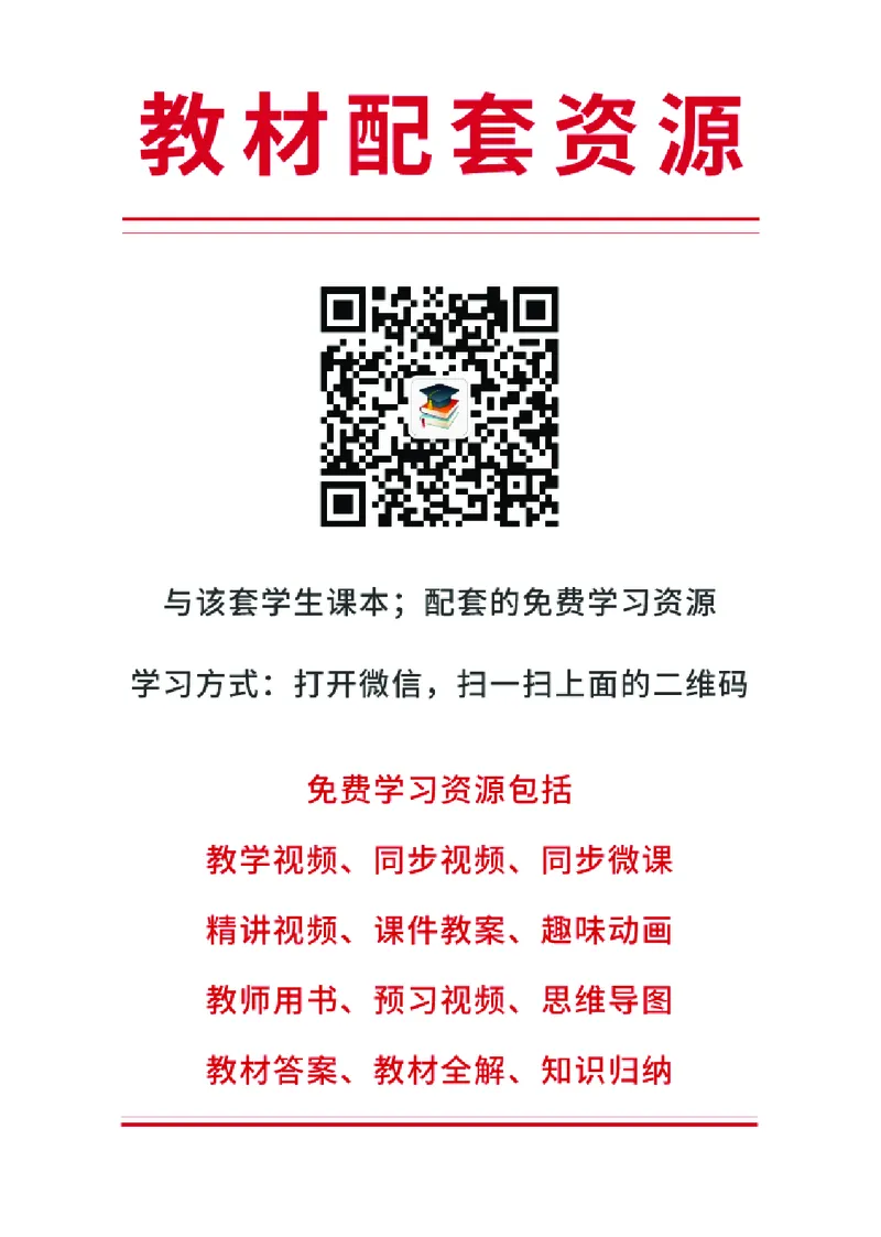 《晋人版3年级下册书法高清教材_光塔笔记小学教辅_2025秋电子课本小学科目-新教材_全部版本•小学书法电子课本_晋人版小学书法电子课本》第2页预览