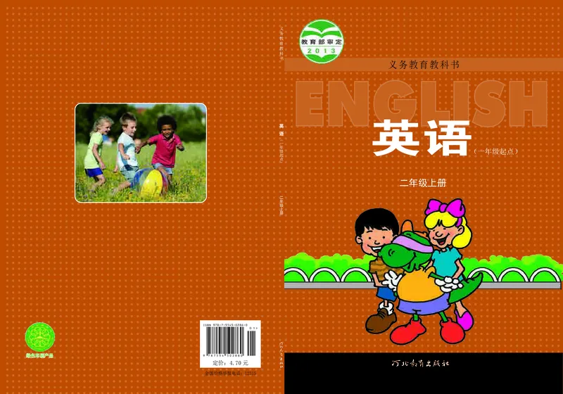 《冀教版2年级英语上册高清教材_光塔笔记小学教辅_2025秋电子课本小学科目-新教材_全部版本•小学英语电子课本_冀教版小学英语电子课本_冀教版小学英语（1-6年级）版本》第1页预览