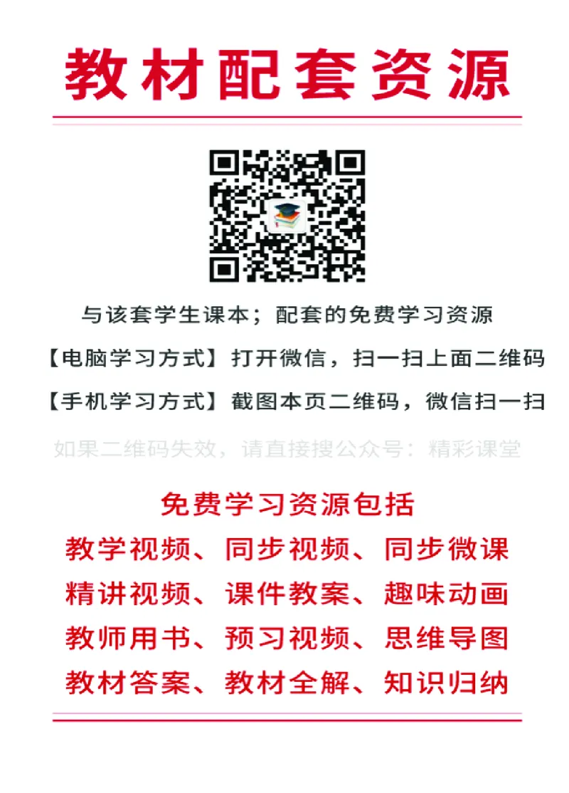 《冀教版2年级英语上册高清教材_光塔笔记小学教辅_2025秋电子课本小学科目-新教材_全部版本•小学英语电子课本_冀教版小学英语电子课本_冀教版小学英语（1-6年级）版本》第2页预览