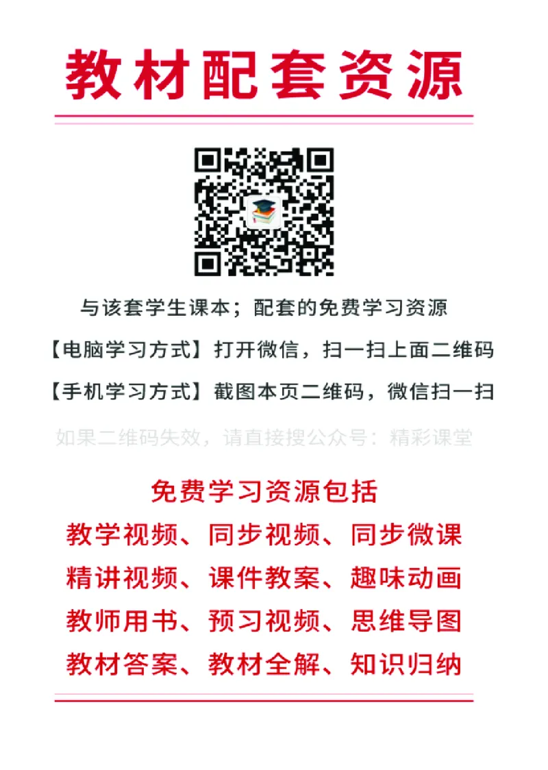 《冀少版6年级音乐上册高清教材_光塔笔记小学教辅_2025秋电子课本小学科目-新教材_全部版本•小学音乐电子课本_冀少版小学音乐电子课本》第3页预览