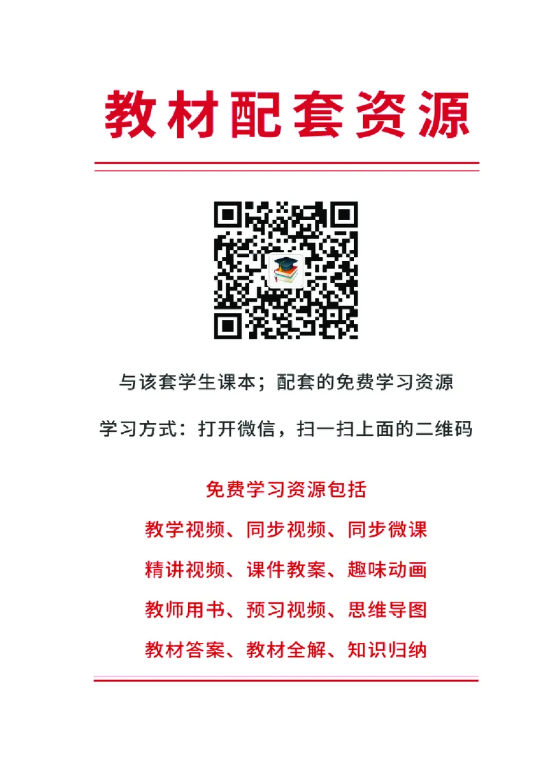 《桂美版4年级美术下册高清教材_光塔笔记小学教辅_2025秋电子课本小学科目-新教材_全部版本•小学美术电子课本_桂美版小学美术电子课本》第3页预览