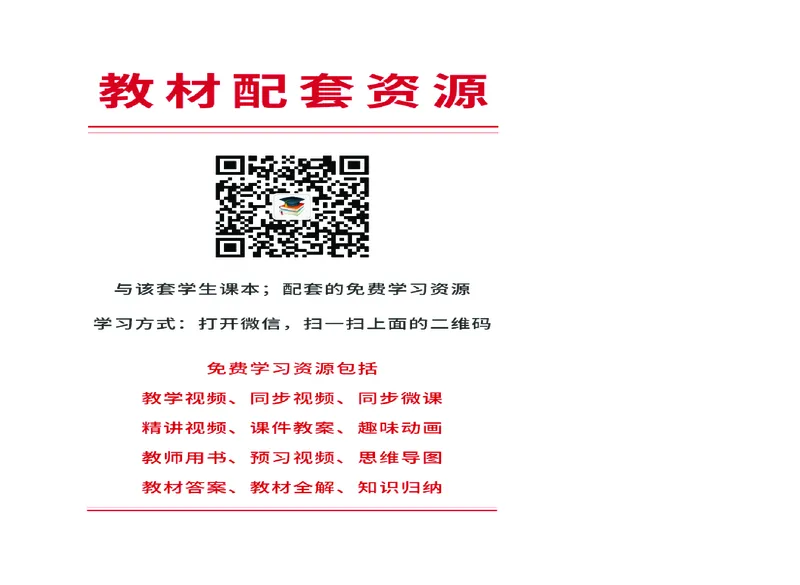 《粤教版6年级上册书法高清教材_光塔笔记小学教辅_2025秋电子课本小学科目-新教材_全部版本•小学书法电子课本_粤教版小学书法电子课本》第3页预览
