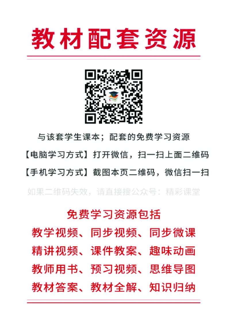 《北京版6年级数学上册高清教材_光塔笔记小学教辅_2025秋电子课本小学科目-新教材_全部版本•小学数学电子课本_北京版小学数学电子课本》第2页预览
