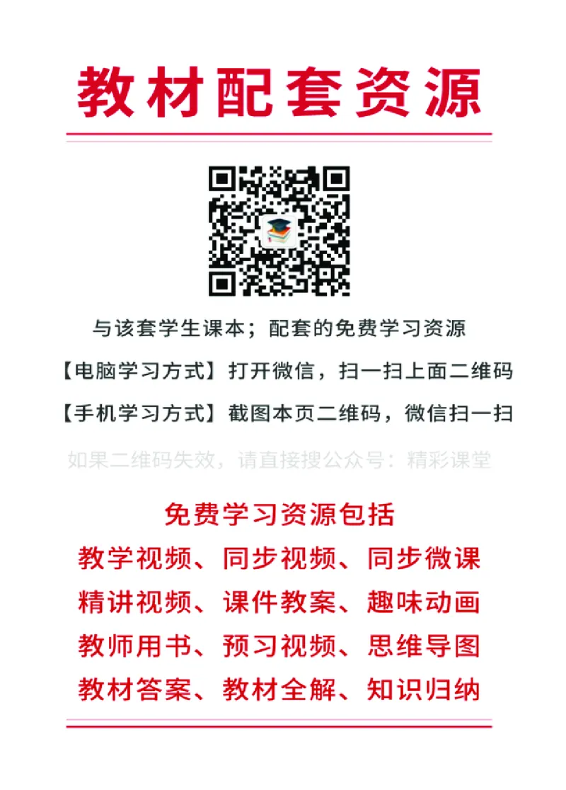 《人音版5年级音乐下册高清教材_光塔笔记小学教辅_2025秋电子课本小学科目-新教材_全部版本•小学音乐电子课本_人音版小学音乐电子课本_人音版小学音乐（简谱）》第2页预览