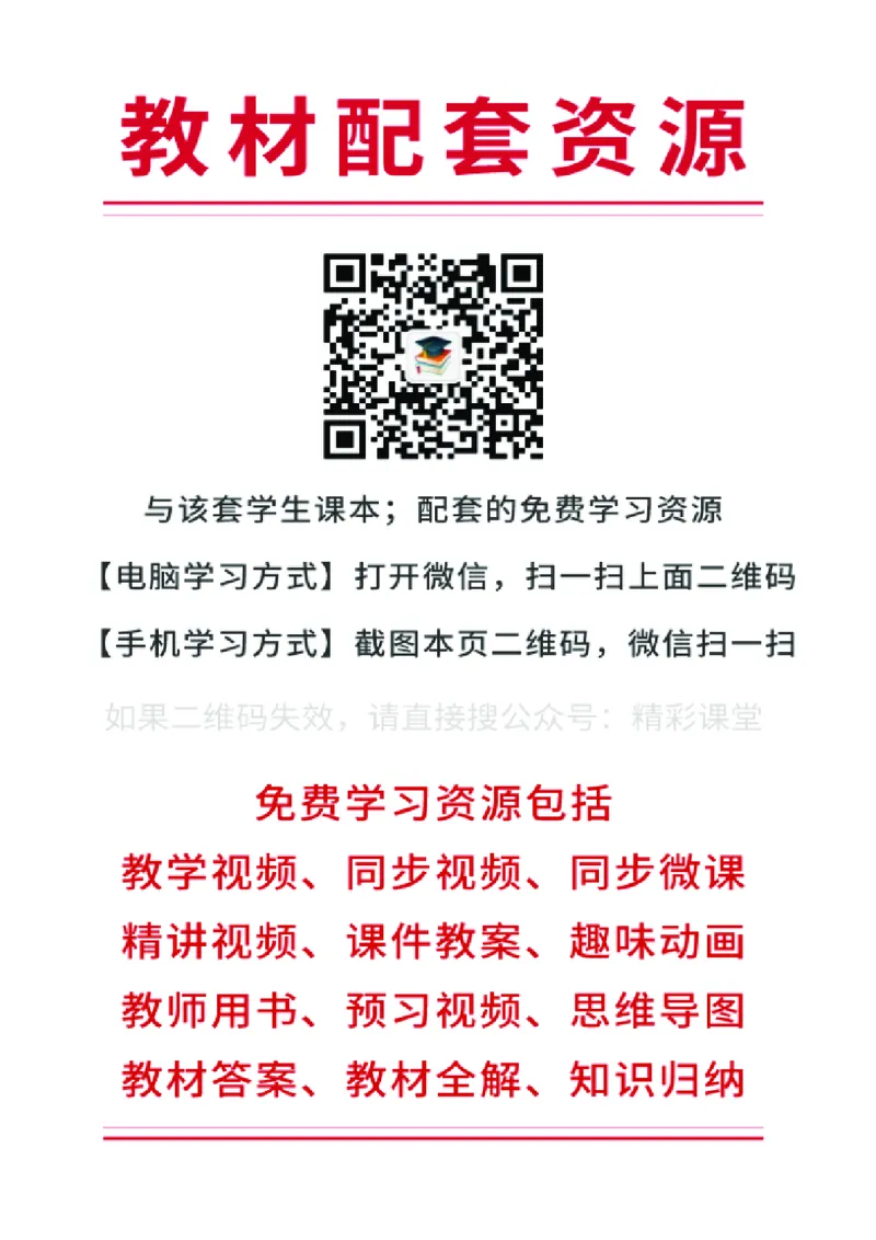 《重大版6年级英语下册高清教材_光塔笔记小学教辅_2025秋电子课本小学科目-新教材_全部版本•小学英语电子课本_重大版小学英语电子课本》第3页预览
