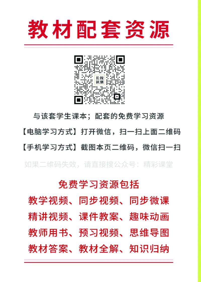 《译林版3年级英语下册高清教材_光塔笔记小学教辅_2025秋电子课本小学科目-新教材_全部版本•小学英语电子课本_译林版小学英语电子课本》第3页预览