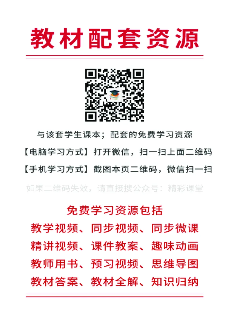 《外研版4年级英语下册高清教材桂诗春主编_光塔笔记小学教辅_2025秋电子课本小学科目-新教材_全部版本•小学英语电子课本_外研版小学英语电子课本》第3页预览
