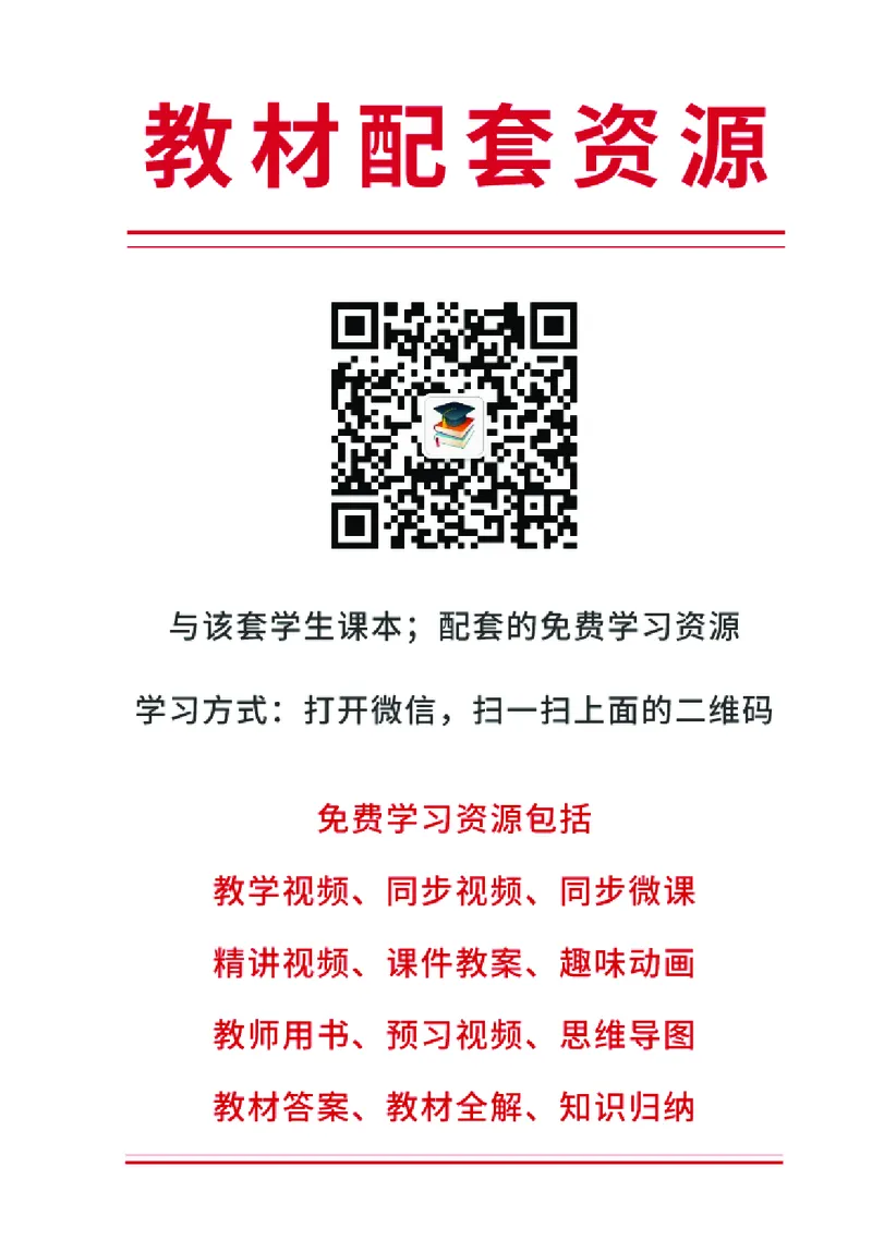 《桂美版2年级美术上册高清教材_光塔笔记小学教辅_2025秋电子课本小学科目-新教材_全部版本•小学美术电子课本_桂美版小学美术电子课本》第3页预览