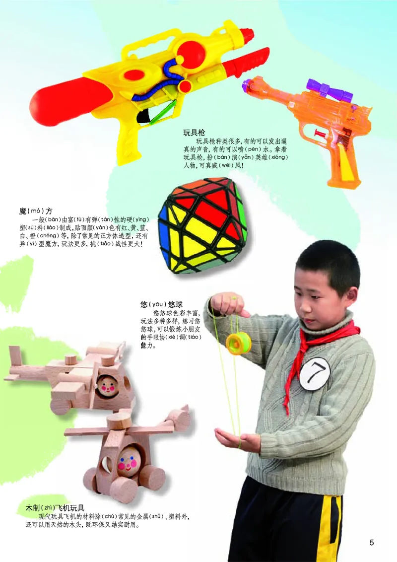 《桂美版2年级美术上册高清教材_光塔笔记小学教辅_2025秋电子课本小学科目-新教材_全部版本•小学美术电子课本_桂美版小学美术电子课本》第7页预览