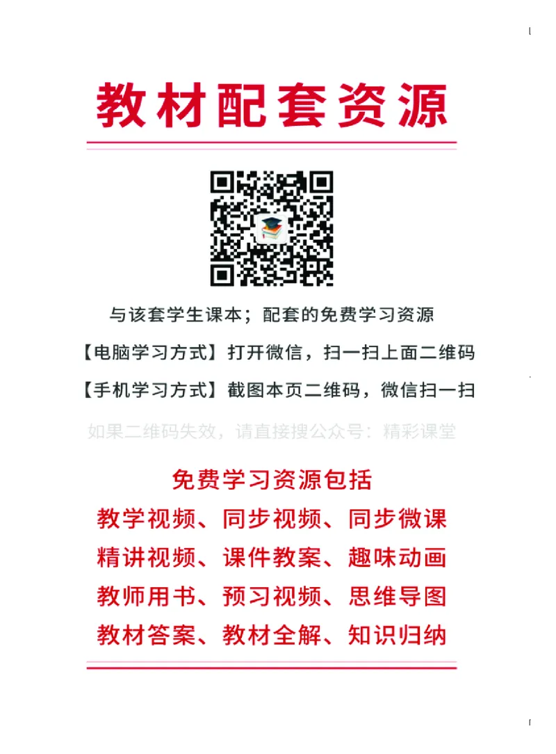 《粤教版6年级音乐上册高清教材_光塔笔记小学教辅_2025秋电子课本小学科目-新教材_全部版本•小学音乐电子课本_粤教版小学音乐电子课本》第3页预览