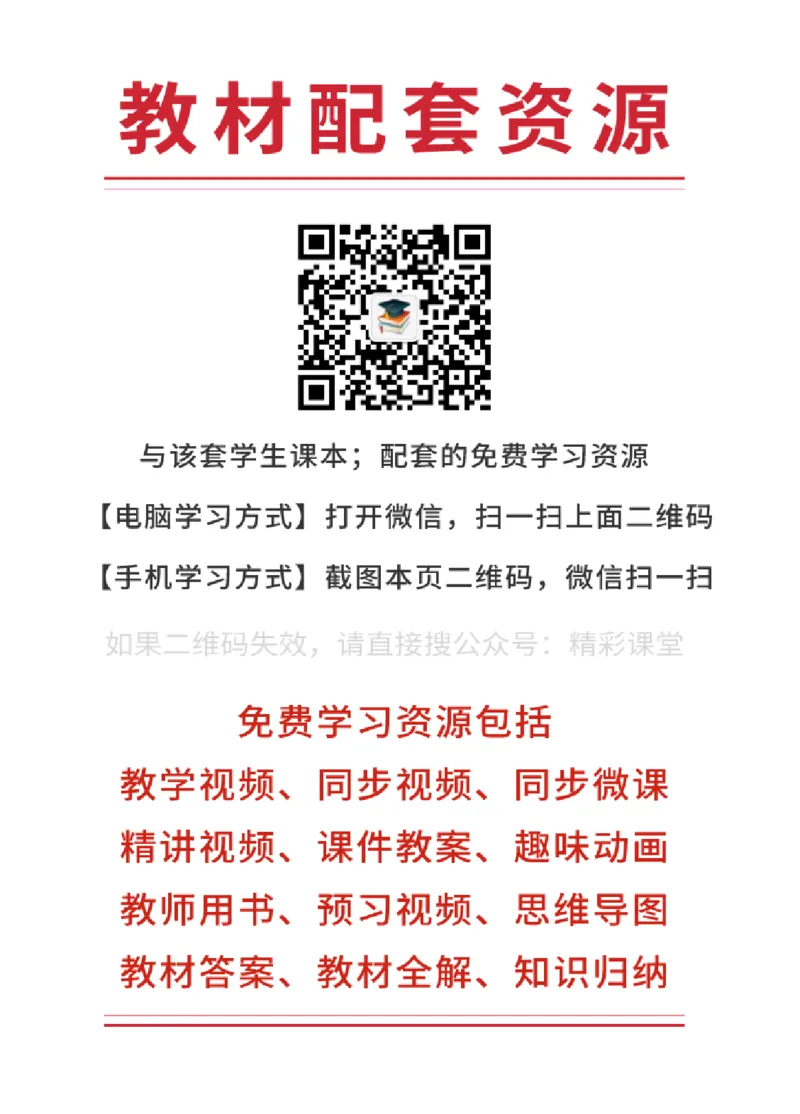《北京版1年级数学上册高清教材_光塔笔记小学教辅_2025秋电子课本小学科目-新教材_全部版本•小学数学电子课本_北京版小学数学电子课本》第3页预览