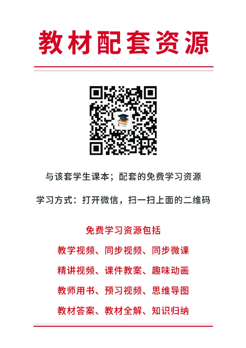 《华文社4年级上册书法高清教材_光塔笔记小学教辅_2025秋电子课本小学科目-新教材_全部版本•小学书法电子课本_华文社小学书法电子课本》第3页预览