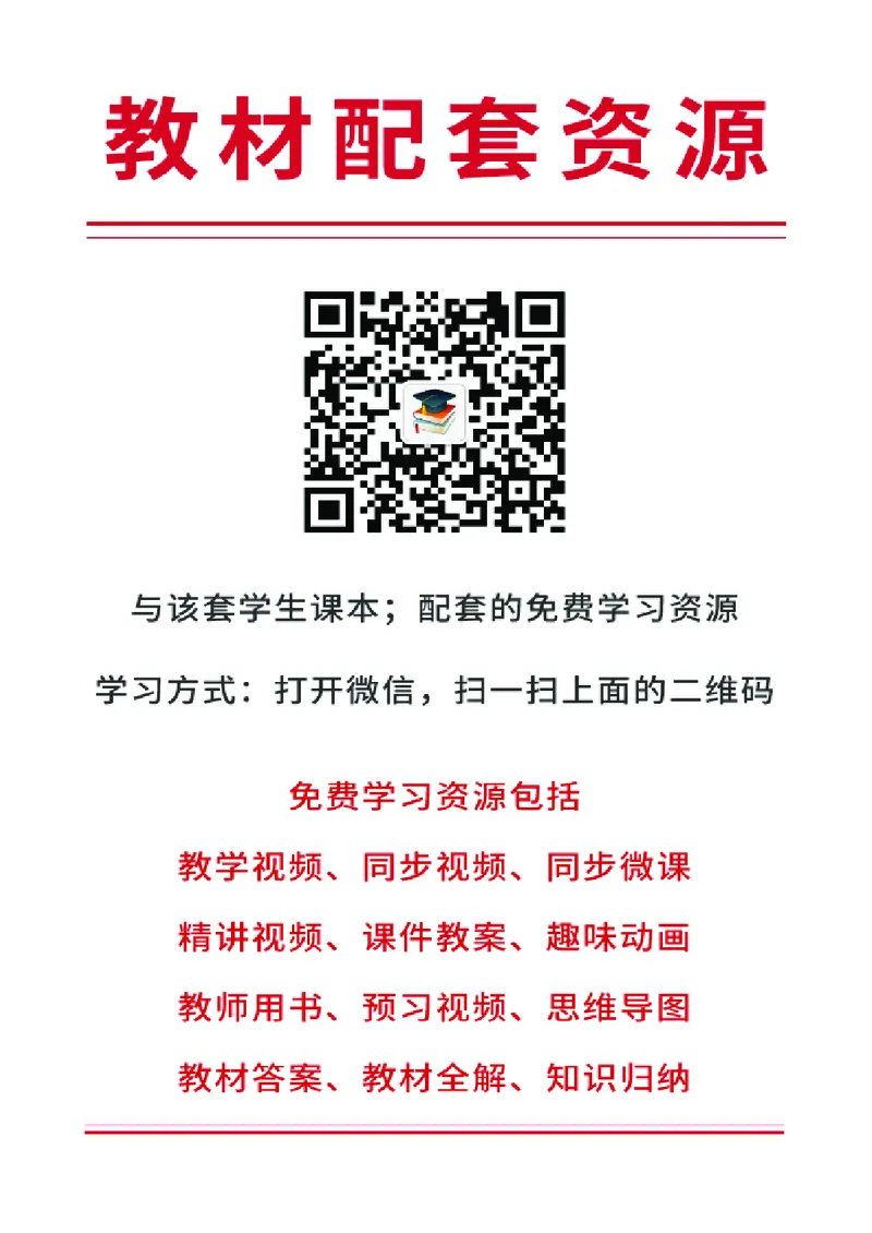 《浙美版4年级美术上册高清教材_光塔笔记小学教辅_2025秋电子课本小学科目-新教材_全部版本•小学美术电子课本_浙美版小学美术电子课本》第2页预览