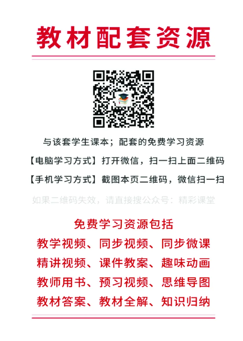 《冀少版1年级音乐上册高清教材_光塔笔记小学教辅_2025秋电子课本小学科目-新教材_全部版本•小学音乐电子课本_冀少版小学音乐电子课本》第3页预览