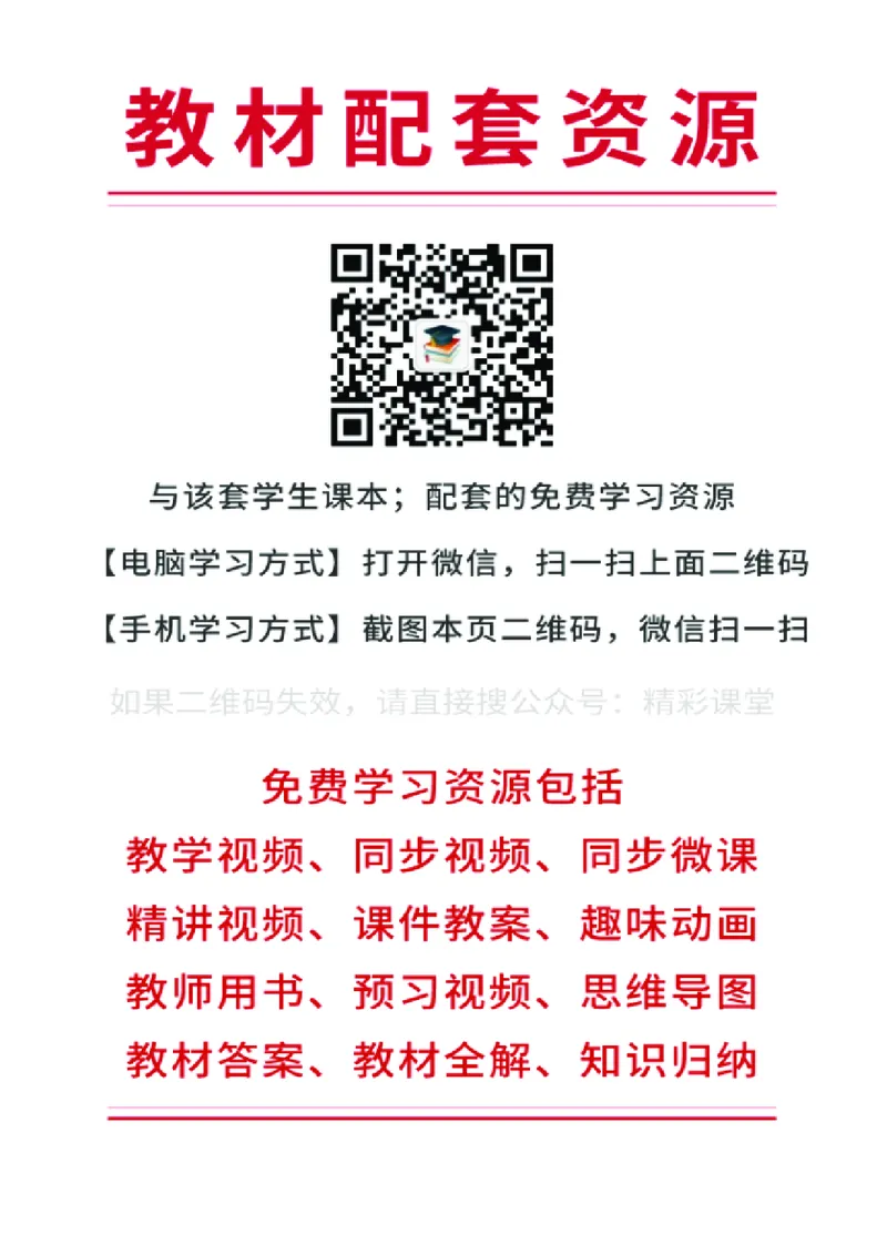 《辽师大4年级英语上册高清教材_光塔笔记小学教辅_2025秋电子课本小学科目-新教材_全部版本•小学英语电子课本_辽师版小学英语电子课本》第3页预览