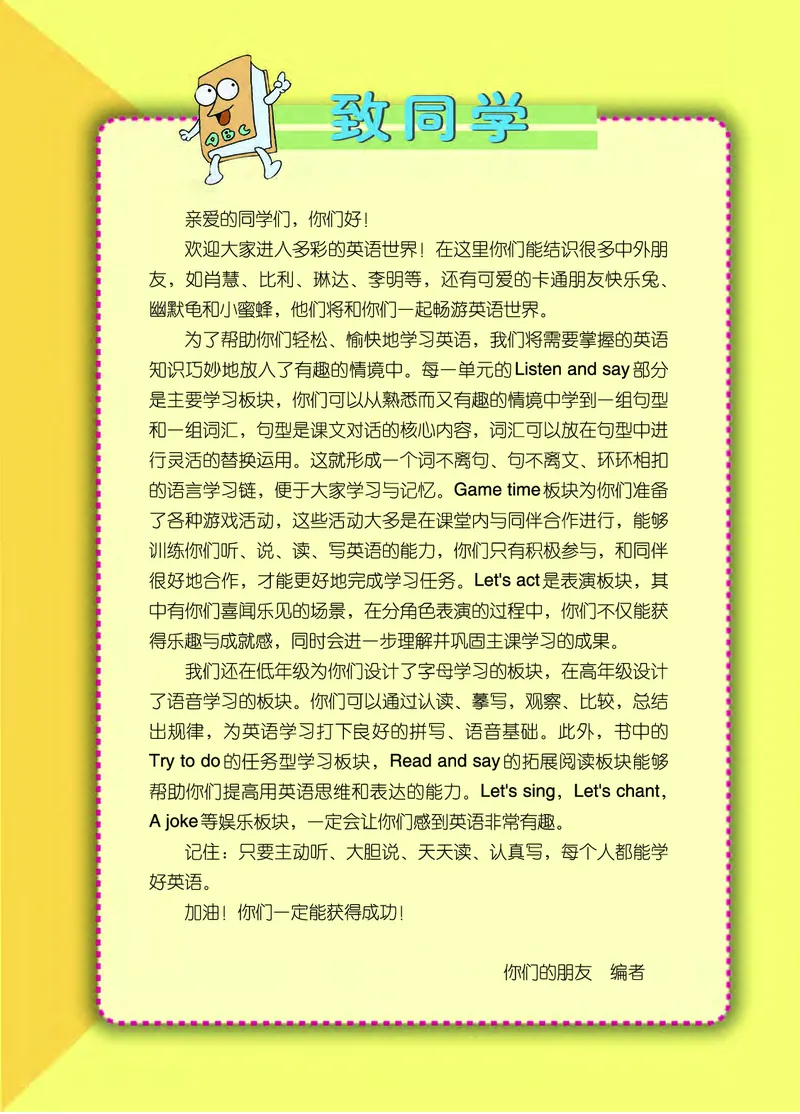 《辽师大4年级英语上册高清教材_光塔笔记小学教辅_2025秋电子课本小学科目-新教材_全部版本•小学英语电子课本_辽师版小学英语电子课本》第4页预览