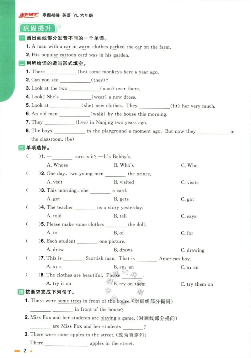 《002.译林版英语阳光同学寒假衔接六年级（有答案）_小学1-6年级全科全套_1-6年级全科下册_六年级_其他补充资料_英语译林版资料》第5页预览