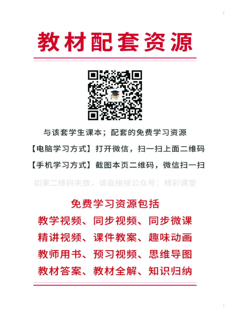 《粤教版4年级英语下册高清教材_光塔笔记小学教辅_2025秋电子课本小学科目-新教材_全部版本•小学英语电子课本_粤教版小学英语电子课本》第3页预览