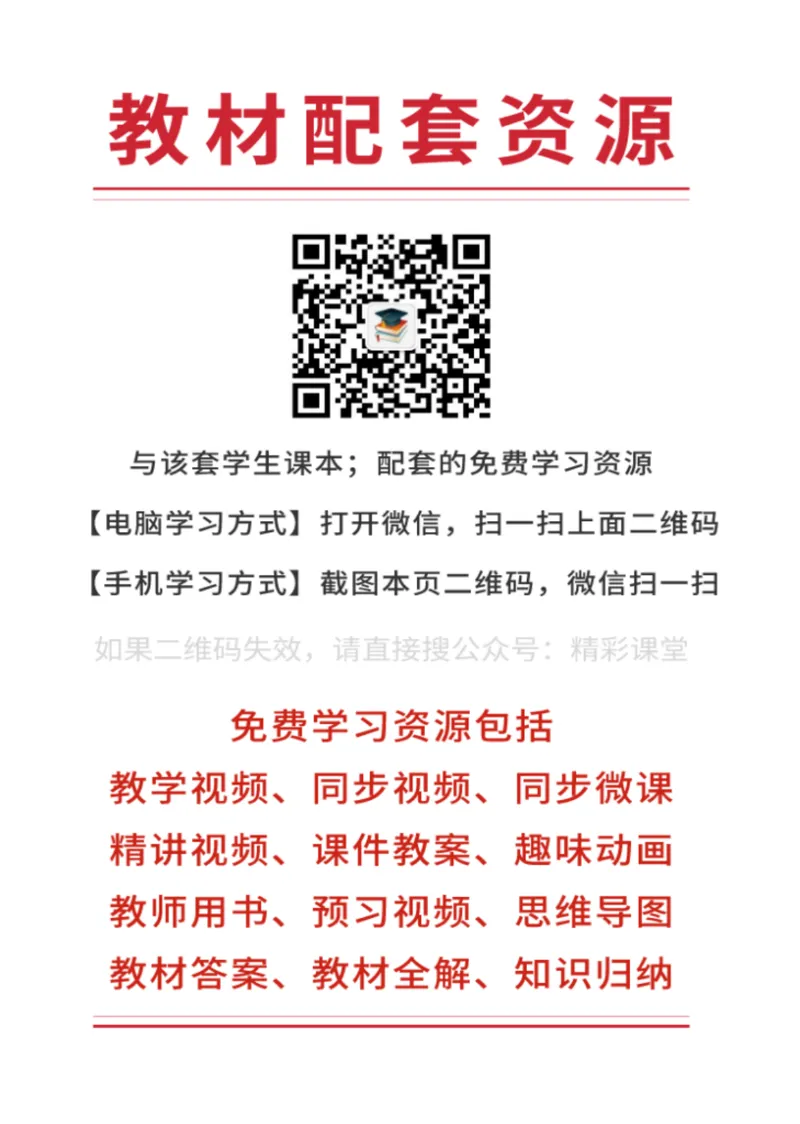 《外研版4年级英语下册高清教材_光塔笔记小学教辅_2025秋电子课本小学科目-新教材_全部版本•小学英语电子课本_外研版小学英语电子课本》第3页预览
