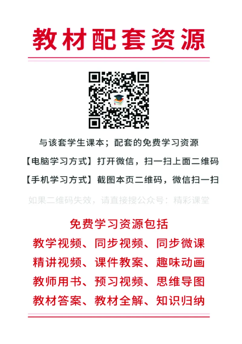 《苏少版2年级音乐下册高清教材_光塔笔记小学教辅_2025秋电子课本小学科目-新教材_全部版本•小学音乐电子课本_苏少版小学音乐电子课本_苏少版小学音乐（简谱）》第2页预览