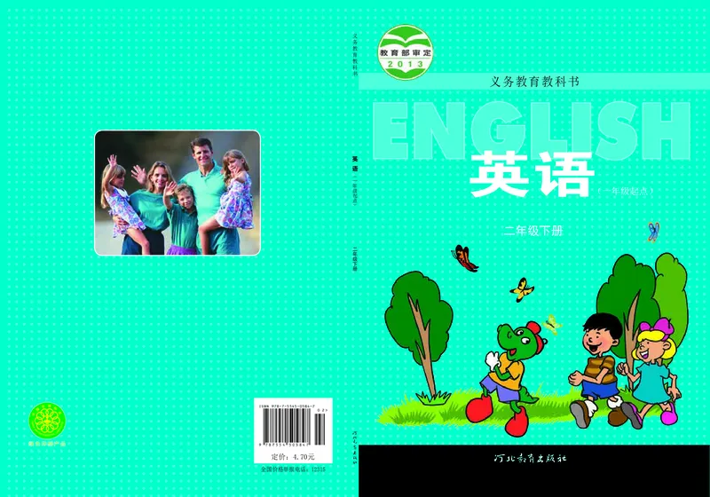 《冀教版2年级英语下册高清教材_光塔笔记小学教辅_2025秋电子课本小学科目-新教材_全部版本•小学英语电子课本_冀教版小学英语电子课本_冀教版小学英语（1-6年级）版本》第1页预览