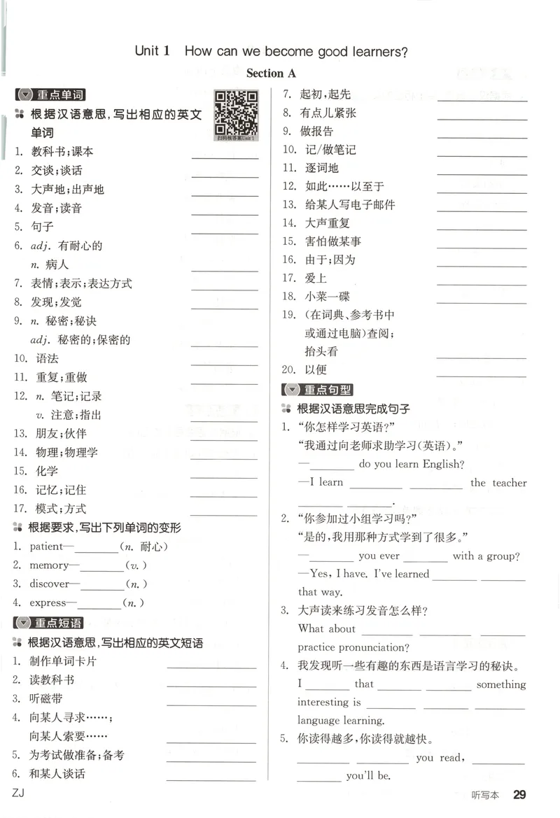《2025《全品作业本•浙江》英语九全(RJ)听写本_初中全科目同步习题+精品试卷（7-9年级）_25秋初中英语《同步习题+精品试卷》_初中英语（人教版）试卷_初中英语7-9年级上册》第3页预览