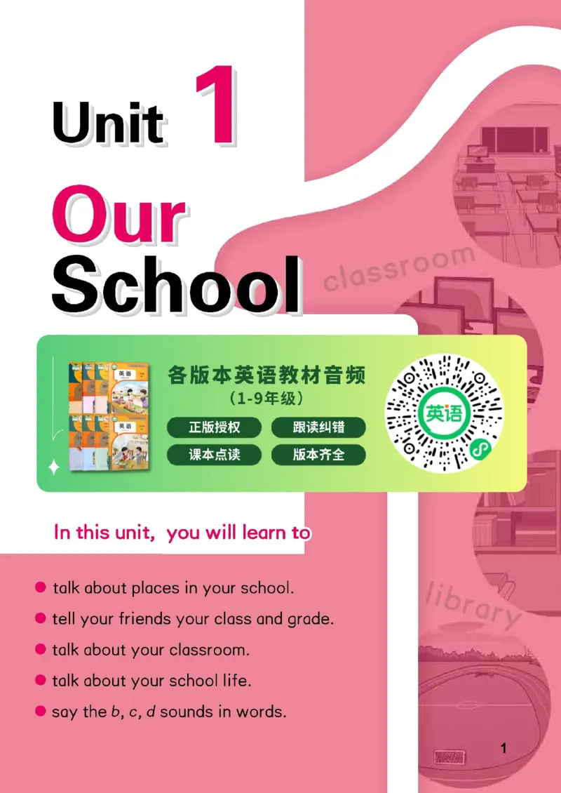 《新-闽教版4年级英语上册高清教材_光塔笔记小学教辅_2025秋电子课本小学科目-新教材_全部版本•小学英语电子课本_闽教版小学英语电子课本》第6页预览