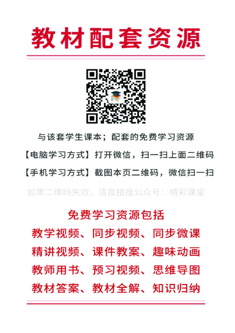 《西师大4年级数学上册高清教材_光塔笔记小学教辅_2025秋电子课本小学科目-新教材_全部版本•小学数学电子课本_西师大小学数学电子课本》第2页预览