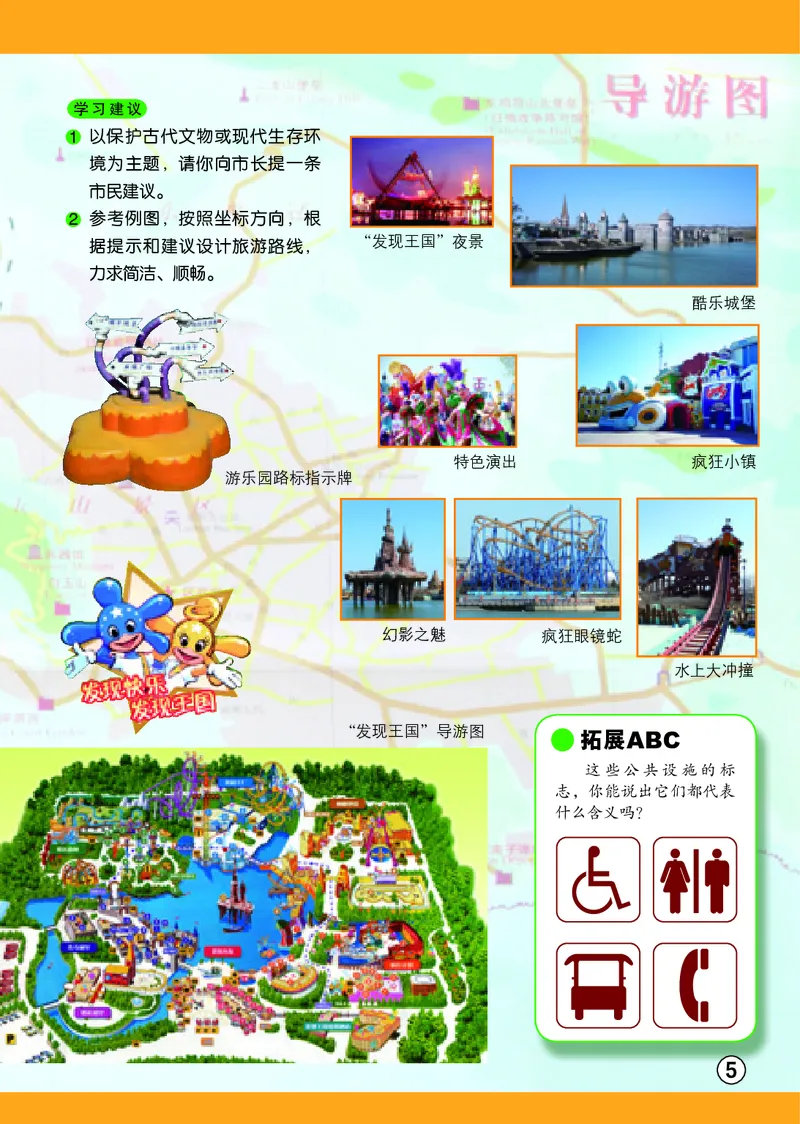 《辽海版4年级美术上册高清教材_光塔笔记小学教辅_2025秋电子课本小学科目-新教材_全部版本•小学美术电子课本_辽海版小学美术电子课本》第9页预览