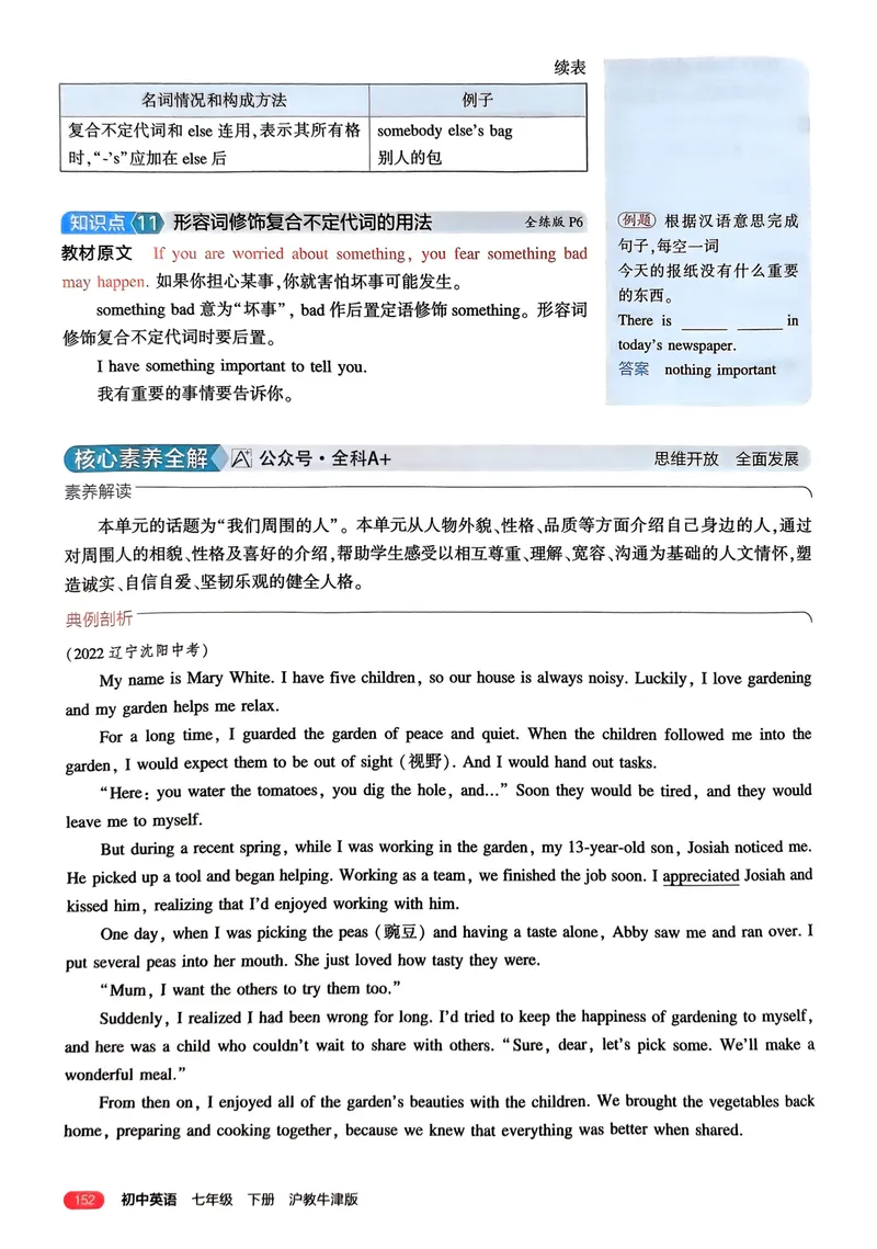 《2025《5.3同步练习•全解版》英语七下(沪教牛津)_初中全科目同步习题+精品试卷（7-9年级）_25秋初中英语《同步习题+精品试卷》_初中英语（沪教牛津版）试卷_七年级下册（25春新教材）》第10页预览