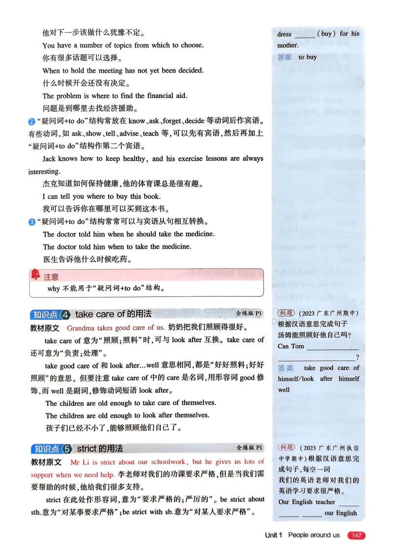 《2025《5.3同步练习•全解版》英语七下(沪教牛津)_初中全科目同步习题+精品试卷（7-9年级）_25秋初中英语《同步习题+精品试卷》_初中英语（沪教牛津版）试卷_七年级下册（25春新教材）》第5页预览