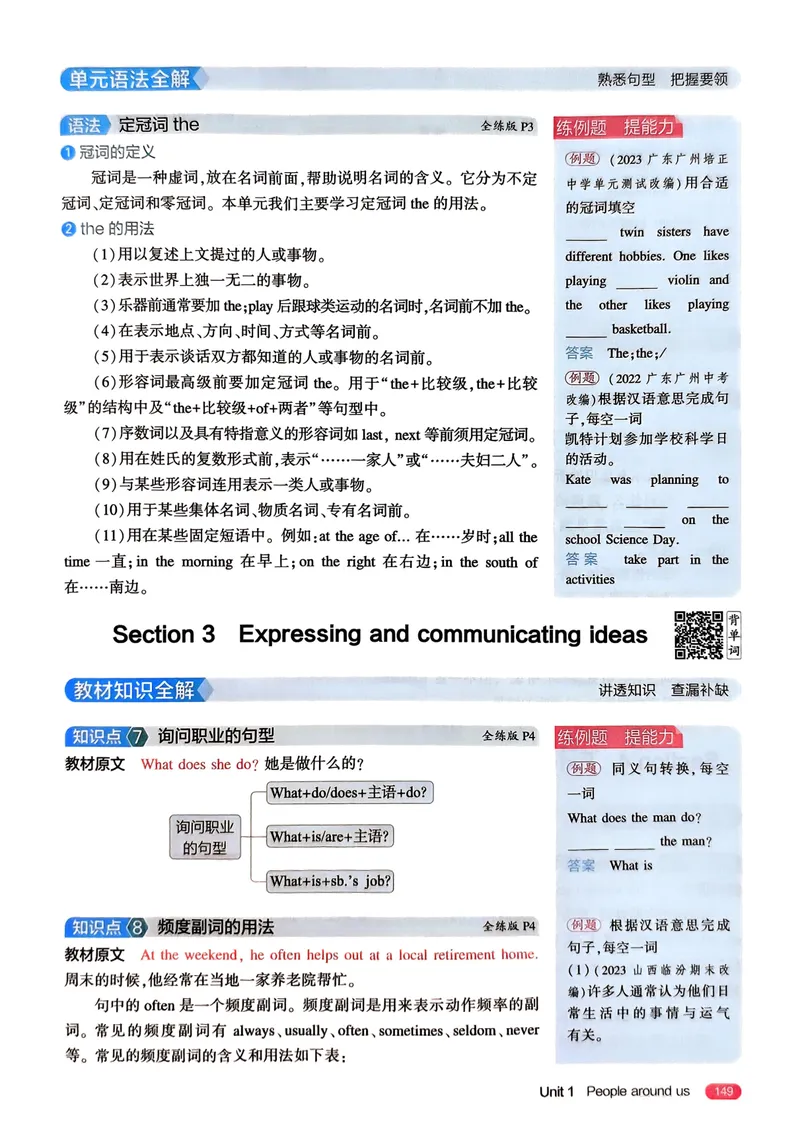 《2025《5.3同步练习•全解版》英语七下(沪教牛津)_初中全科目同步习题+精品试卷（7-9年级）_25秋初中英语《同步习题+精品试卷》_初中英语（沪教牛津版）试卷_七年级下册（25春新教材）》第7页预览