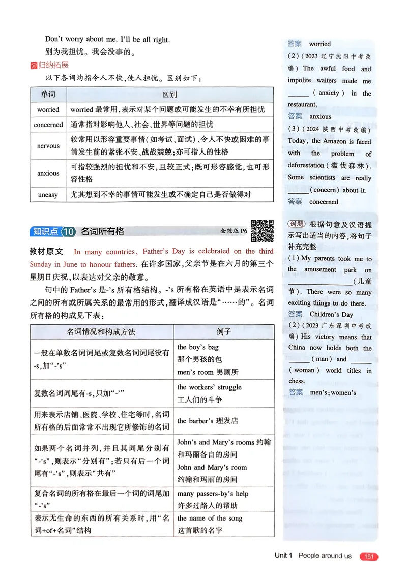 《2025《5.3同步练习•全解版》英语七下(沪教牛津)_初中全科目同步习题+精品试卷（7-9年级）_25秋初中英语《同步习题+精品试卷》_初中英语（沪教牛津版）试卷_七年级下册（25春新教材）》第9页预览