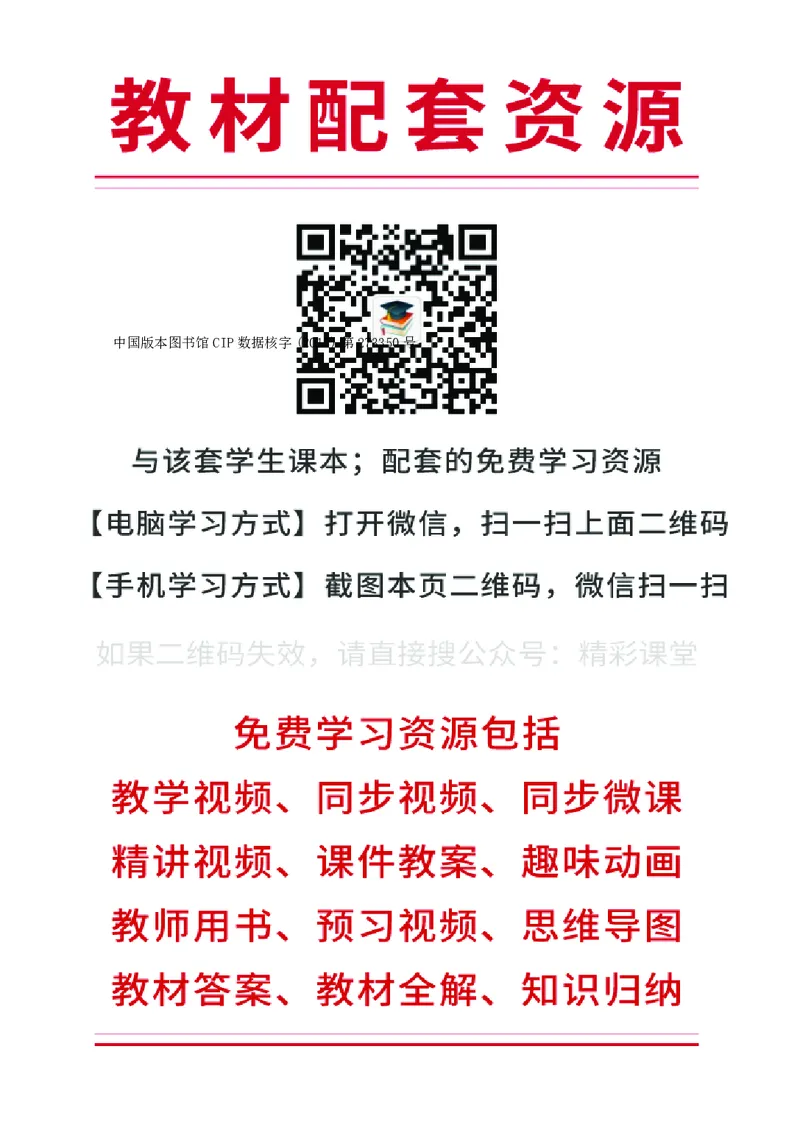 《科普版4年级英语下册高清教材_光塔笔记小学教辅_2025秋电子课本小学科目-新教材_全部版本•小学英语电子课本_科普版小学英语电子课本》第3页预览