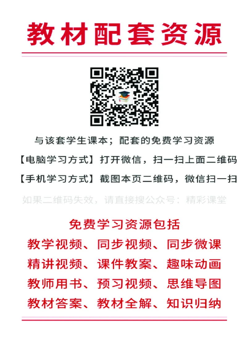 《冀教版4年级英语上册高清教材_光塔笔记小学教辅_2025秋电子课本小学科目-新教材_全部版本•小学英语电子课本_冀教版小学英语电子课本》第2页预览
