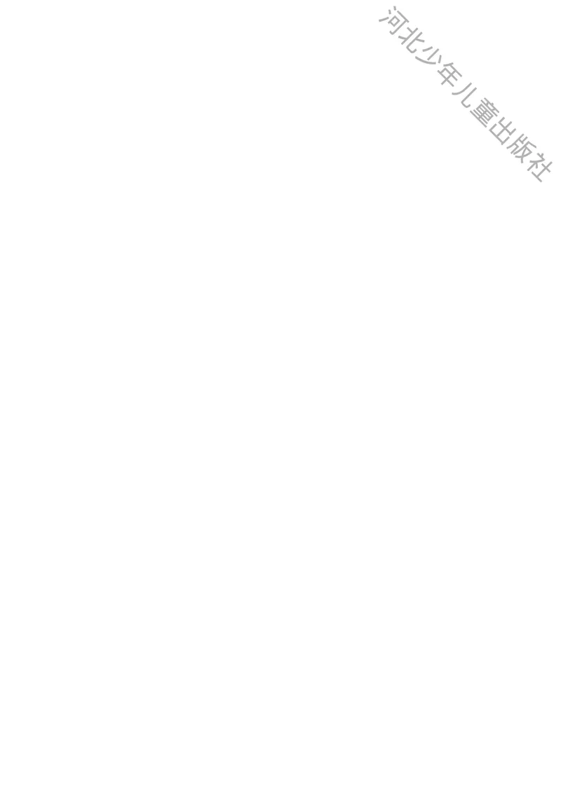 《冀少版7年级生物下册高清教材_2025秋电子课本初中科目-新教材_全部版本•初中生物电子课本_冀少版初中生物电子课本》第3页预览