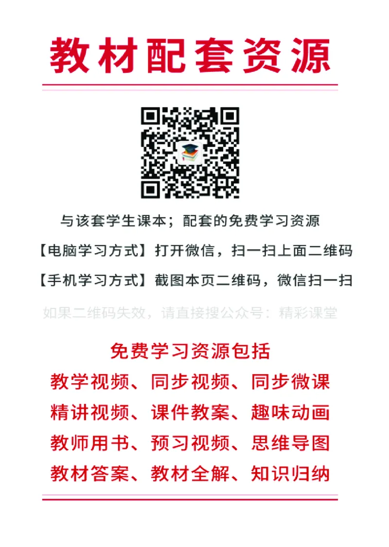 《鲁科版5年级英语上册高清教材_光塔笔记小学教辅_2025秋电子课本小学科目-新教材_全部版本•小学英语电子课本_鲁科版小学英语电子课本》第3页预览
