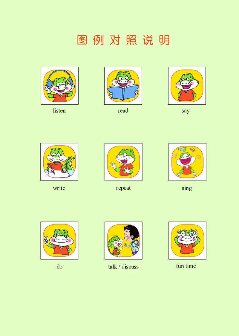 《鲁科版5年级英语上册高清教材_光塔笔记小学教辅_2025秋电子课本小学科目-新教材_全部版本•小学英语电子课本_鲁科版小学英语电子课本》第6页预览