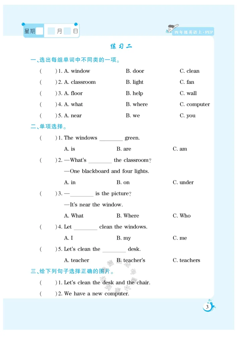 《003.寒假衔接人教PEP英语《假期天天练》寒假作业四年级（有答案）公众号米妈家长圈_小学1-6年级全科全套_1-6年级全科下册_四年级_其他补充资料_寒假衔接资料》第4页预览